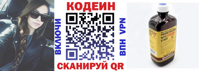 Купить где  Белинский  Codein Purple Drank 