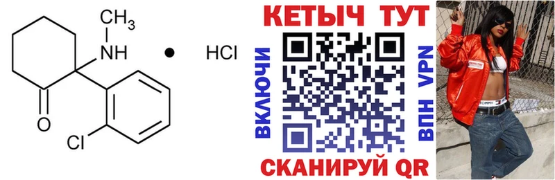 КЕТАМИН ketamine Купить Белинский
