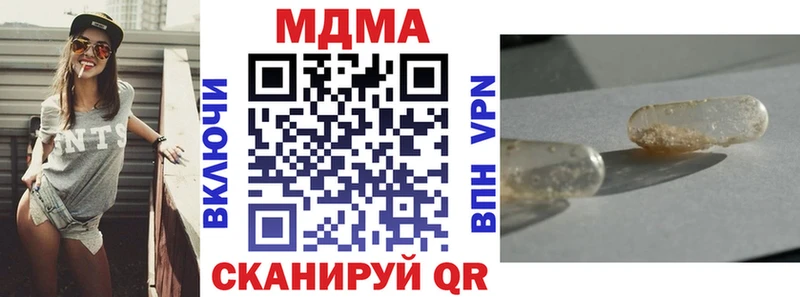 МДМА Molly  Купить закладки  Белинский 