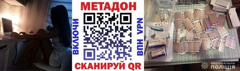 МЕТАДОН мёд  Купить закладки  Белинский 